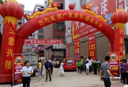 突破商機永創(chuàng)輝煌 祝大發(fā)寶邵陽店盛裝開業(yè)