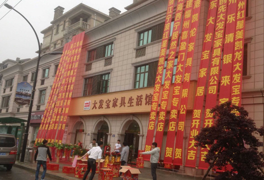 品牌贏取客流，賀大發(fā)寶杭州店開業(yè)紅紅火火