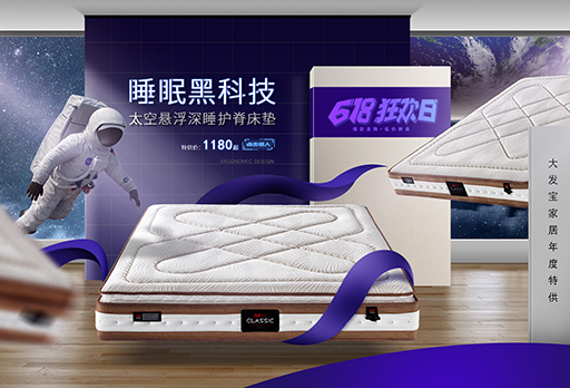 睡眠黑科技 | 太空懸浮深睡護脊床墊618超值優(yōu)惠！