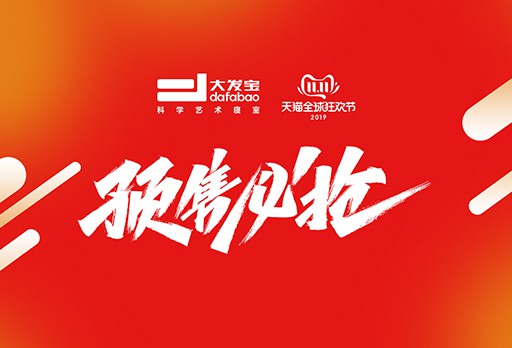 雙11來了 | 大發(fā)寶人氣大床&爆款床墊，預(yù)付100最高減800！