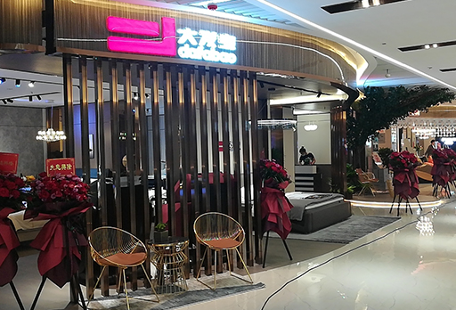 熱烈祝賀：鄭州大發(fā)寶品牌店盛大開業(yè)！