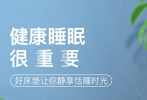 FB503|天然乳膠墊，釋放壓力，深度睡眠