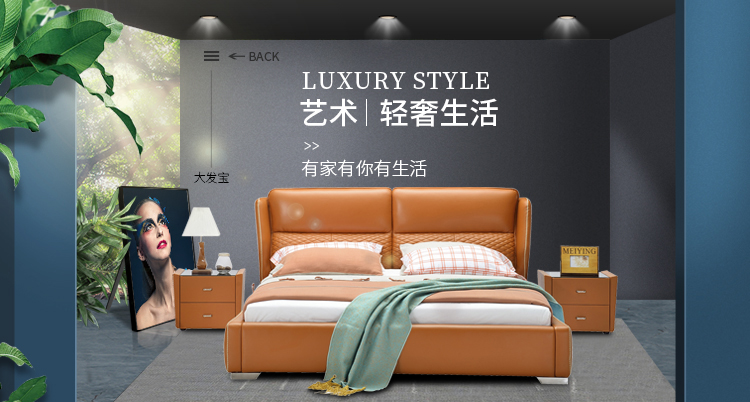 夏日家裝季，選值得信賴的家具！