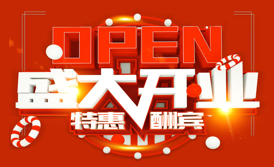 重磅來襲！福建宏福家具城大發(fā)寶家居專賣店盛大開業(yè)！驚喜優(yōu)惠多，歡迎光臨！