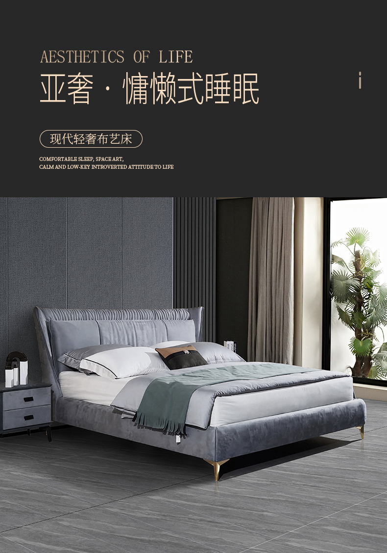 特色面料磨砂麂皮絨，一款有風(fēng)格有溫度的軟床