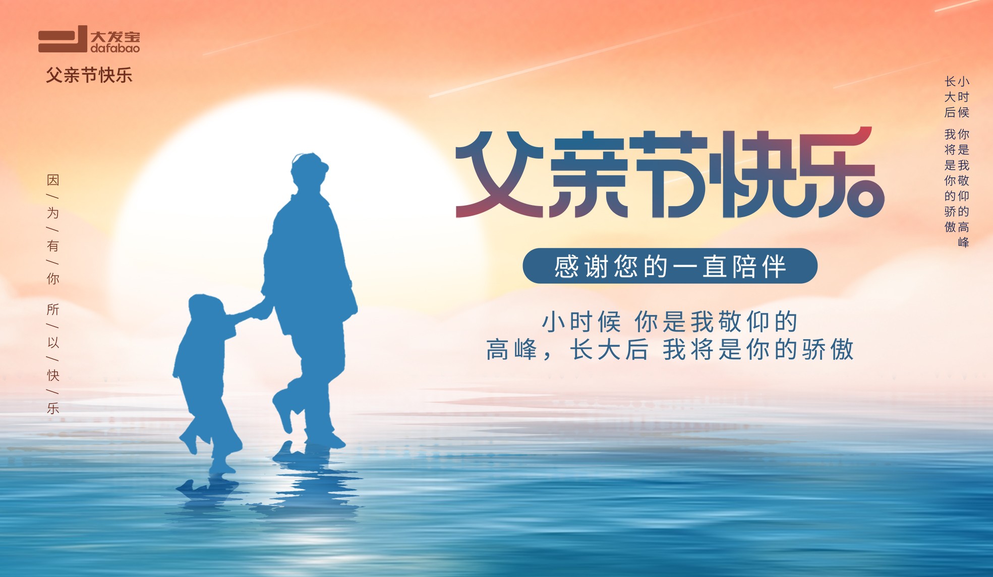 老爸，今天、明天、未來(lái)每一天都要快樂(lè)！