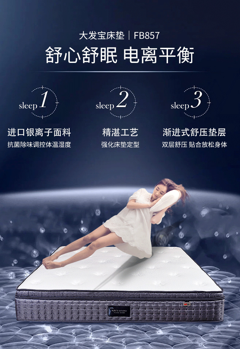 絕招！電離平衡的舒心睡眠?。?/></div>
                <b class=