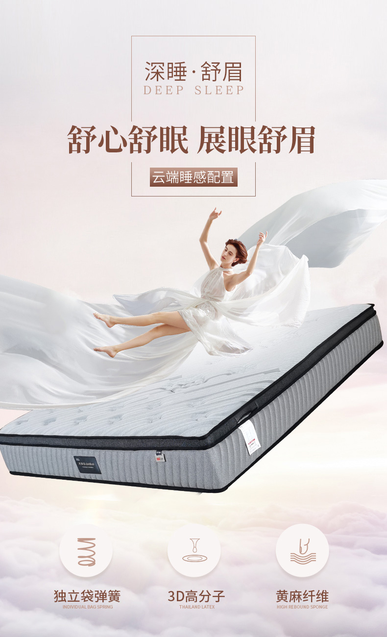 高級(jí)配置的云感睡眠神器！