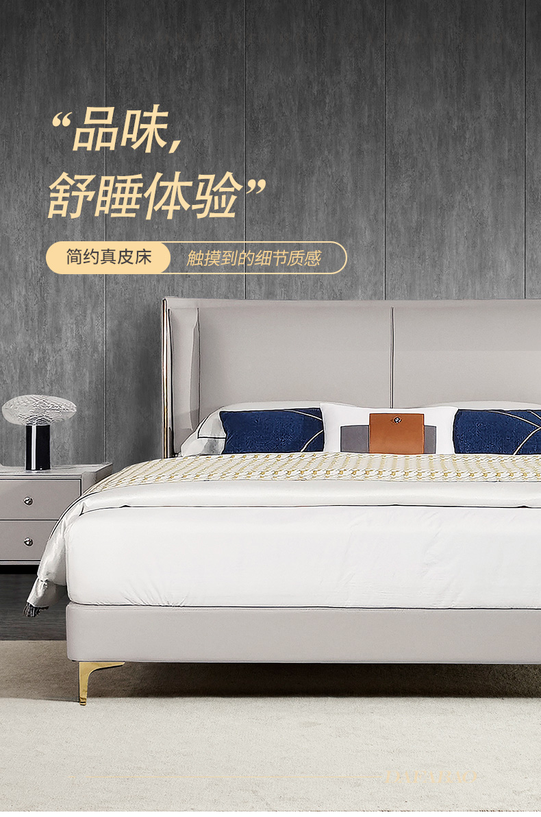 一款能觸摸到的質(zhì)感細(xì)節(jié)簡(jiǎn)約真皮軟床！