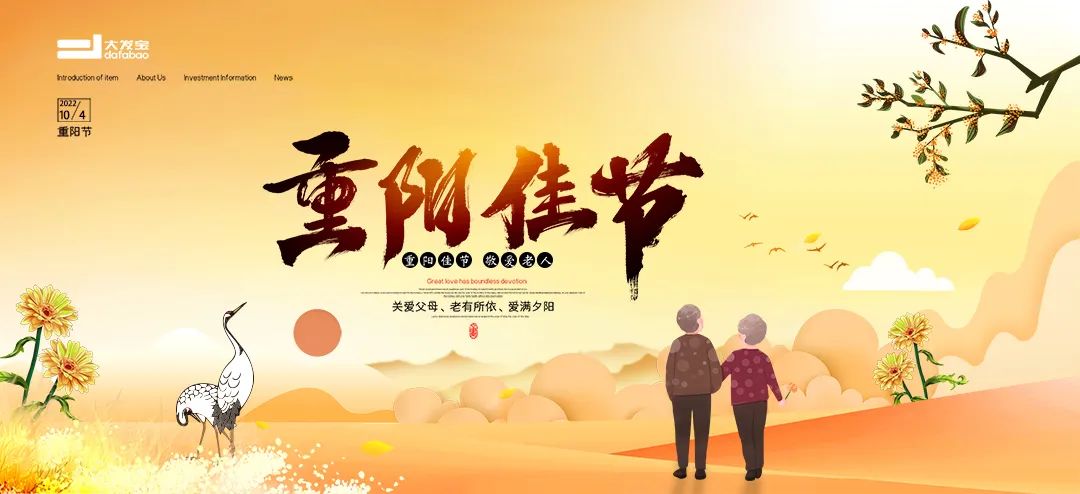 九九重陽節(jié)，孝親敬老，幸福安康！
