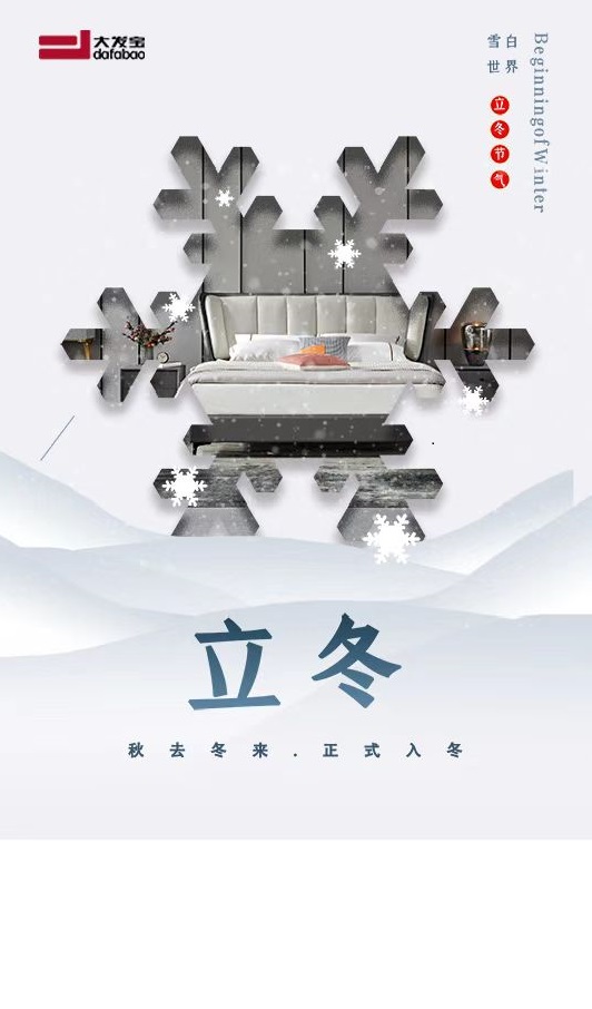 今日立冬，一歲終而一歲始。