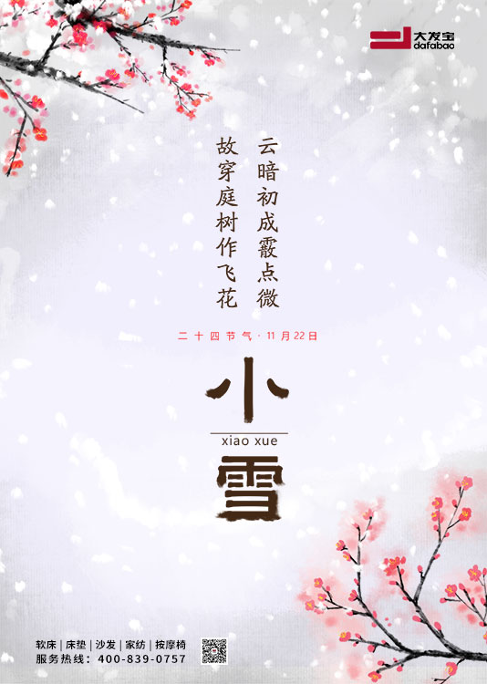 大發(fā)寶家居||初心如雪，匠心依舊！