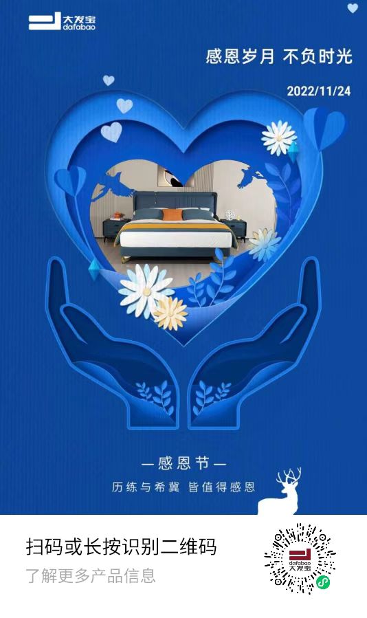 恰逢感恩，大發(fā)寶家居贈你冬日里的暖居幸福！