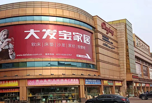 揭陽的這個家居賣場，你想要的應有盡有！