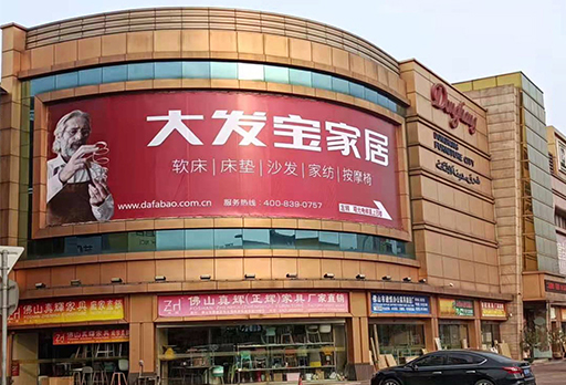 迎國慶，大發(fā)寶沙縣專賣店盛大開業(yè)